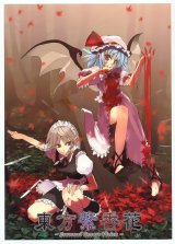 BUY NEW touhou - 70420 Premium Anime Print Poster